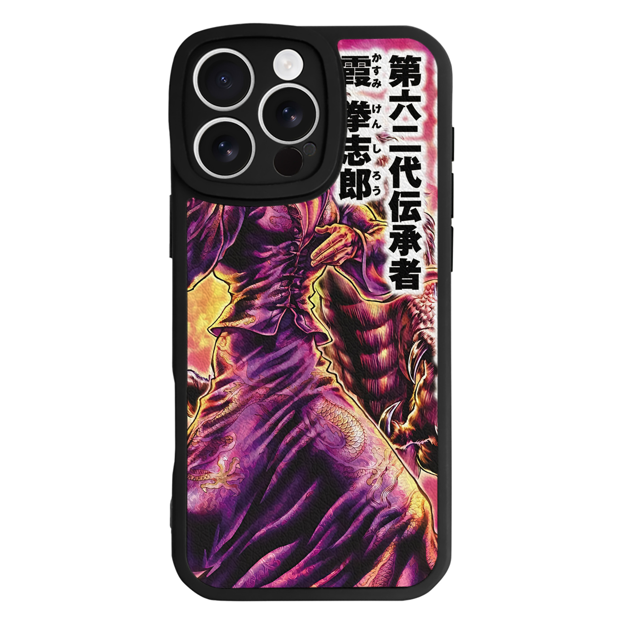 （画像用） 北斗の拳 Fist of the North Star 【iPhone 16シリーズ対応】シリコンスマホケース（レザー調） 材質：シリコン
